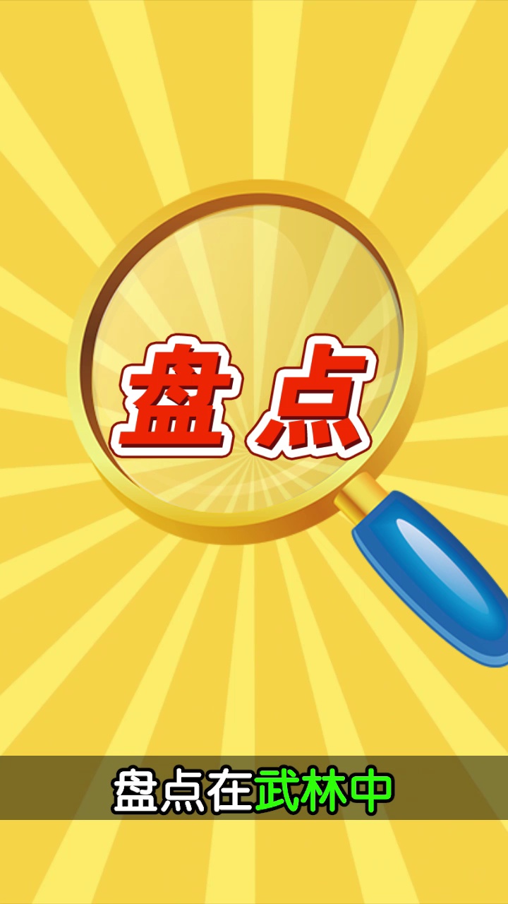 笑傲武馆最新版下载_笑傲武馆全新2025版