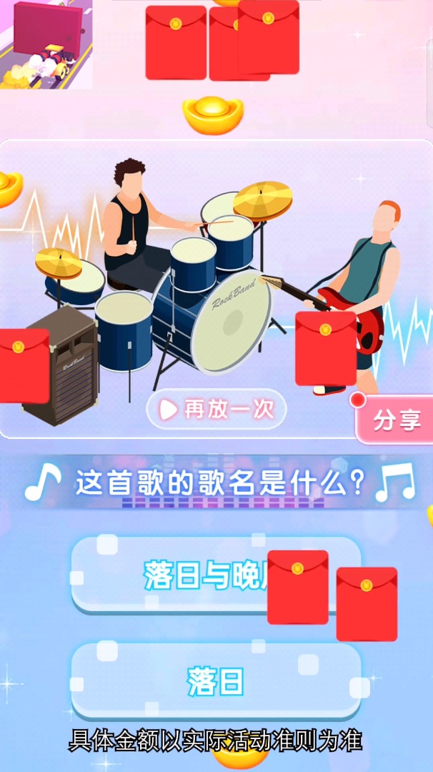 快来压马路2025最新手游下载_快来压马路免费版游戏下载安装