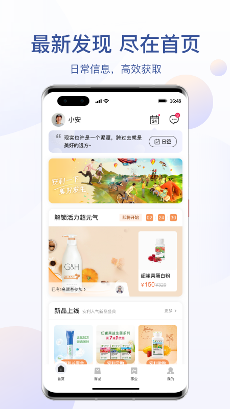 安利数码港免费版下载_安利数码港安卓版下载