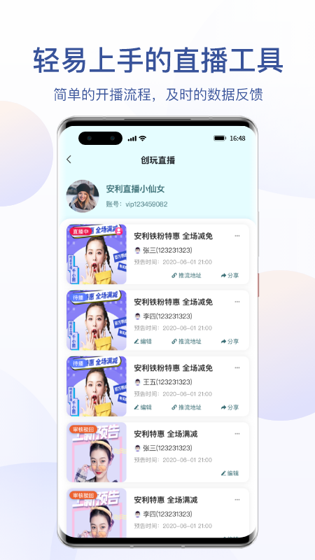 安利数码港免费版下载_安利数码港安卓版下载