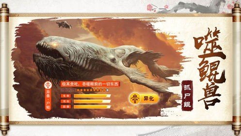 山海经凶兽降临新版手游_山海经凶兽降临官方手游下载