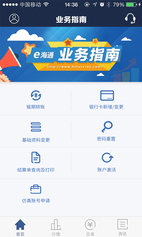 海通期货手机交易免费2025新版_海通期货手机交易2025最新手机版下载
