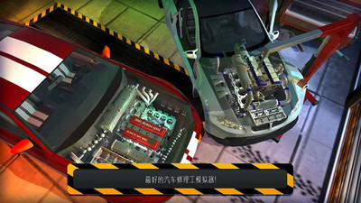 汽车修理模拟器安卓版下载_汽车修理模拟器免费版app下载