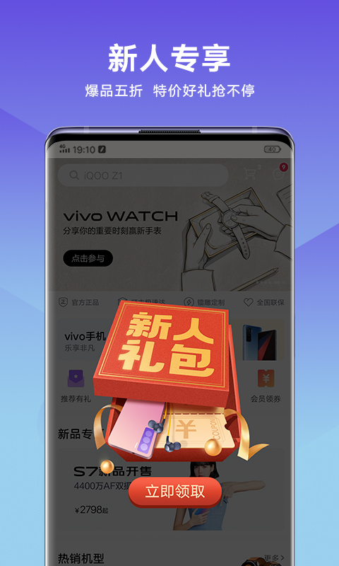vivo官方商城手机端_vivo官方商城手机端下载