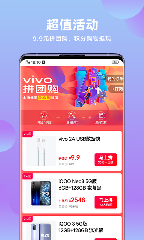 vivo官方商城手机端_vivo官方商城手机端下载