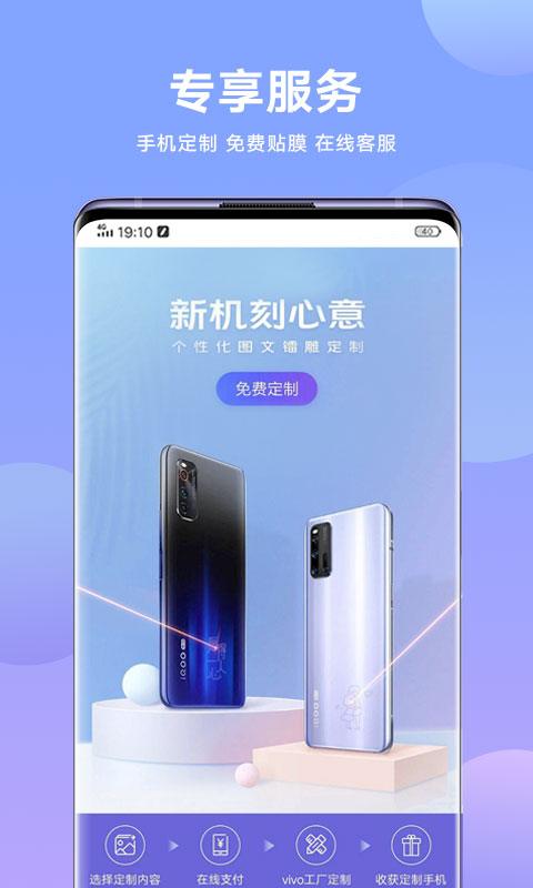 vivo官方商城手机端_vivo官方商城手机端下载