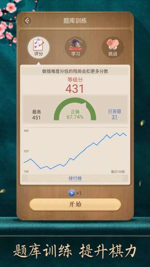 天天象棋官方免费下载_天天象棋最新版本下载安装