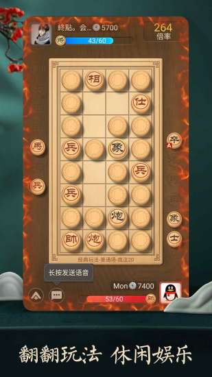 天天象棋官方免费下载_天天象棋最新版本下载安装