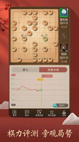 天天象棋官方免费下载_天天象棋最新版本下载安装