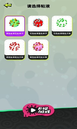 粘土模拟器制作APP下载安装_粘土模拟器制作安卓版