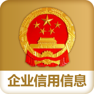 国家企业信用信息公示系