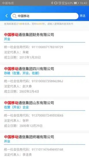 国家企业信用信息公示系统单机版下载_国家企业信用信息公示系统2025新版