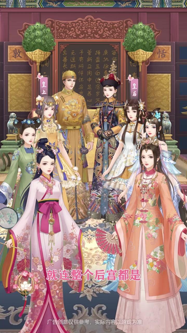 第一宫妃免费版_第一宫妃正版免费下载