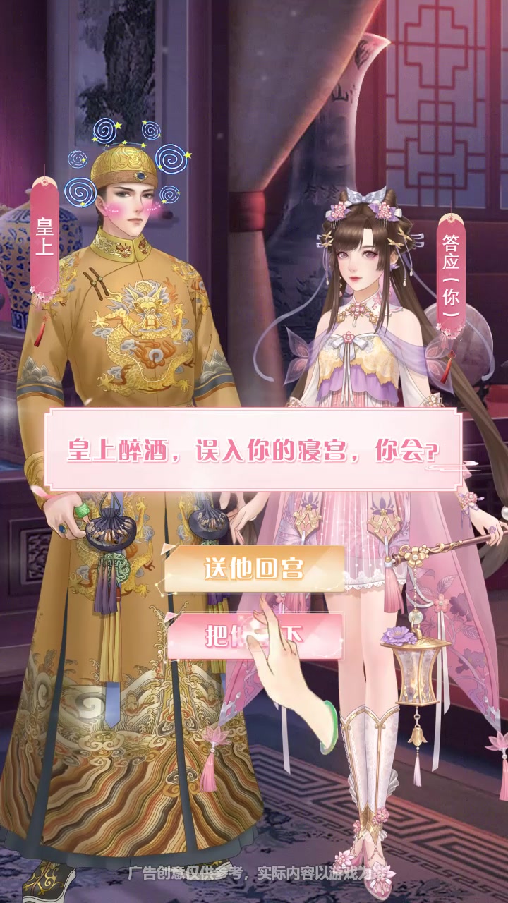 第一宫妃免费版_第一宫妃正版免费下载