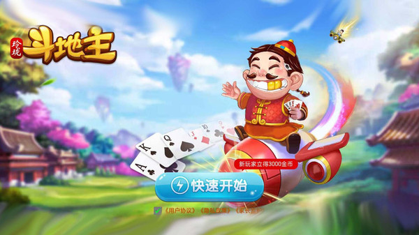 玲珑斗地主最新版本下载安装_玲珑斗地主免费版游戏下载安装