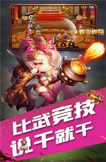 提酒闯江东最新版本_提酒闯江东安卓版下载