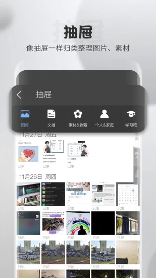 逸记笔记软件2025最新版下载_逸记笔记软件下载安装