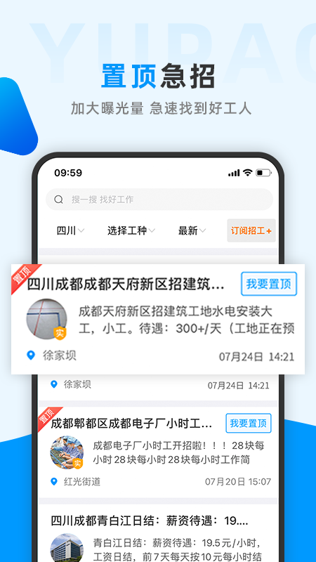 鱼泡网找工作(全国建筑工地招工平台)APP下载安装_鱼泡网找工作(全国建筑工地招工平台)最新版下载
