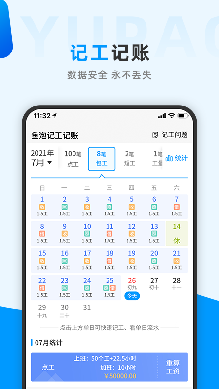 鱼泡网找工作(全国建筑工地招工平台)APP下载安装_鱼泡网找工作(全国建筑工地招工平台)最新版下载