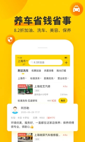 车轮查违章安卓版下载安装_车轮查违章手游下载