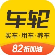 车轮查违章安卓版下载安