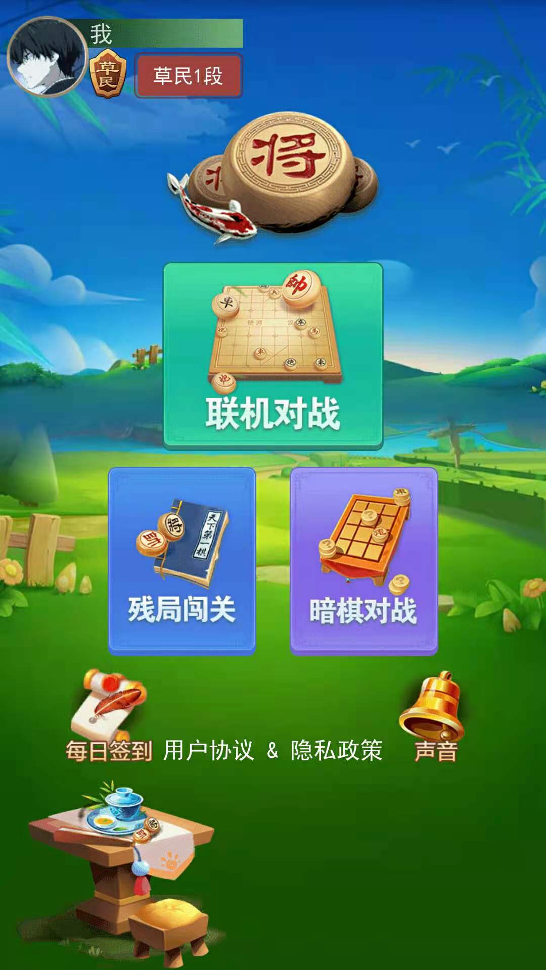 象棋大作战安卓App_象棋大作战最新版下载