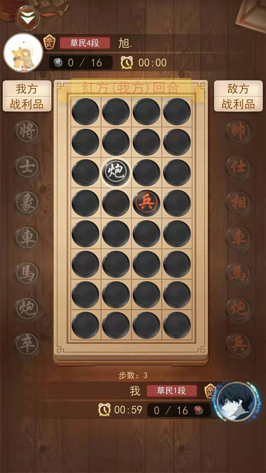 象棋大作战安卓App_象棋大作战最新版下载