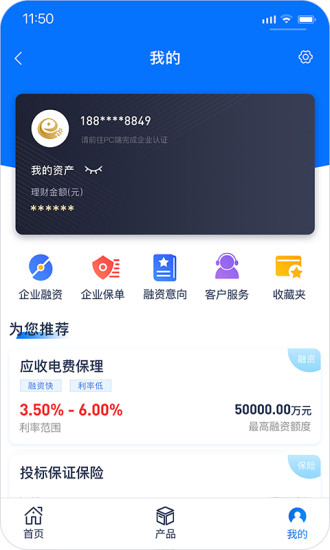 电e金服官方版下载_电e金服官方版