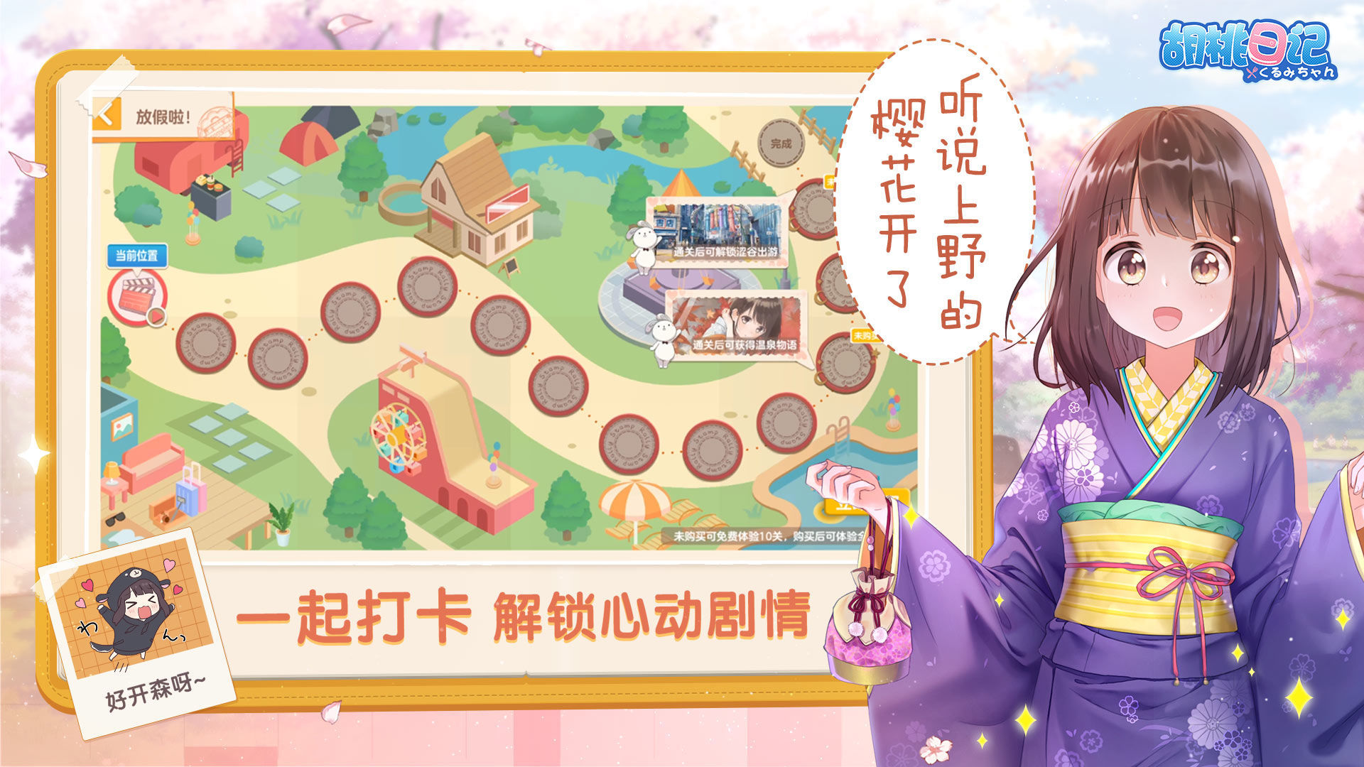 胡桃日记表情包少女menhera最新版本_胡桃日记表情包少女menhera2025最新手机版下载