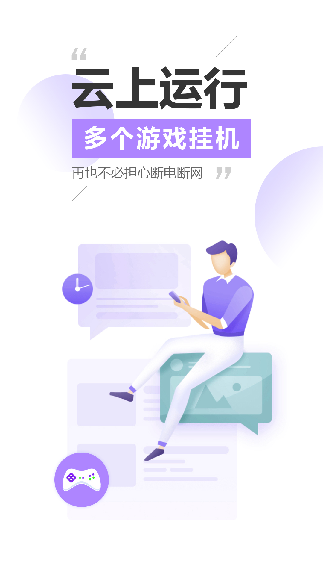 雷电云手机官方下载_雷电云手机2025最新下载