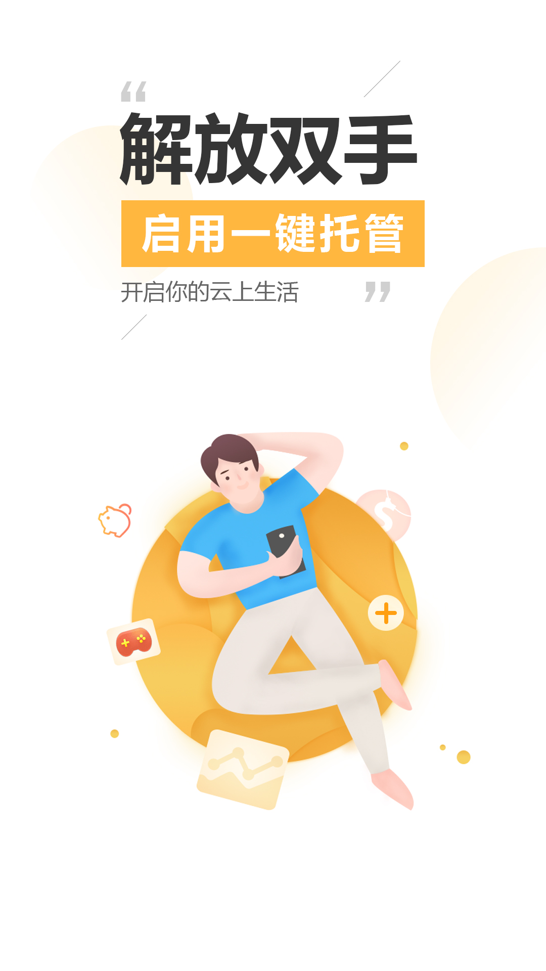 雷电云手机官方下载_雷电云手机2025最新下载