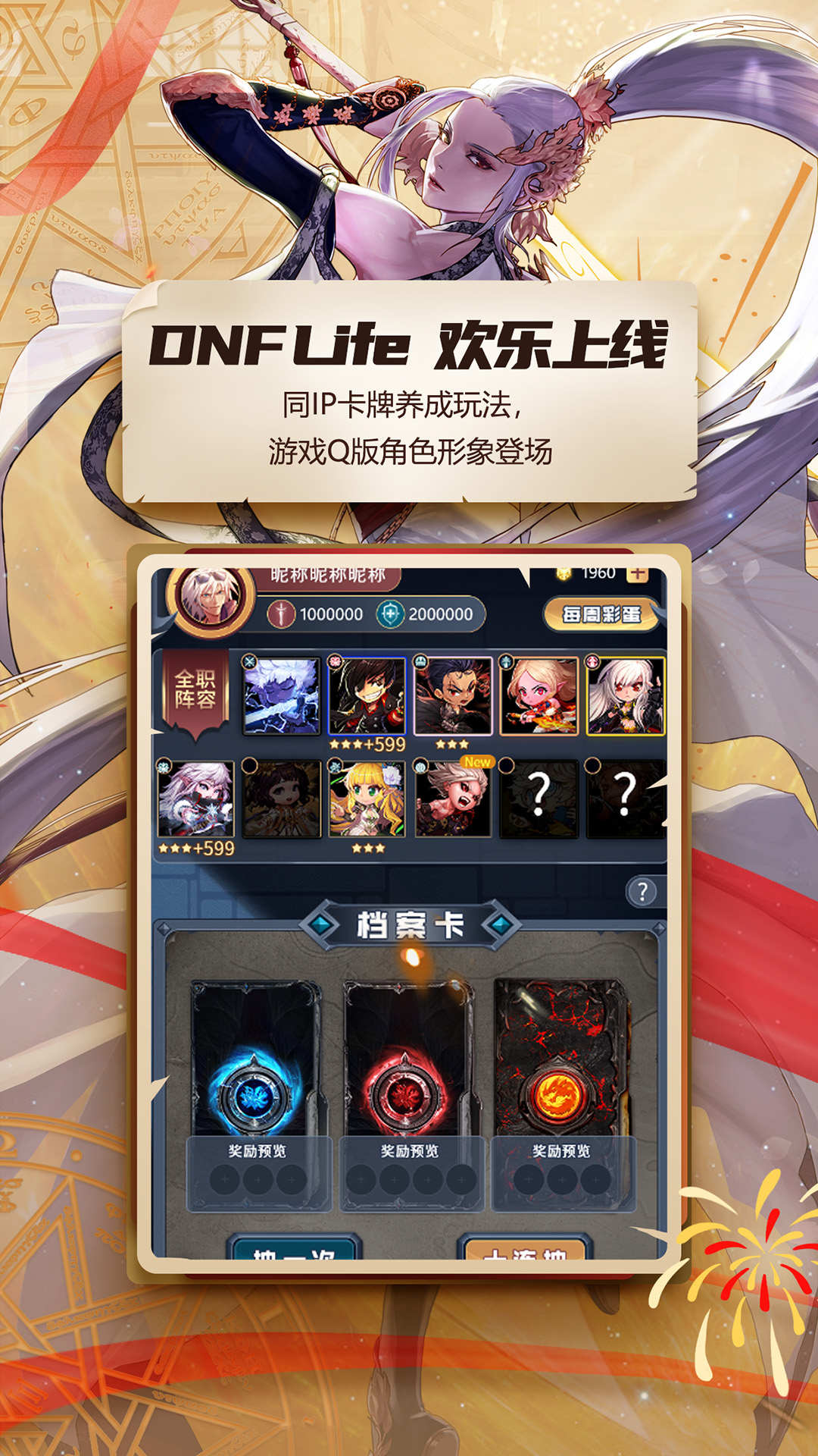 dnf助手官方手机端下载_dnf助手软件下载