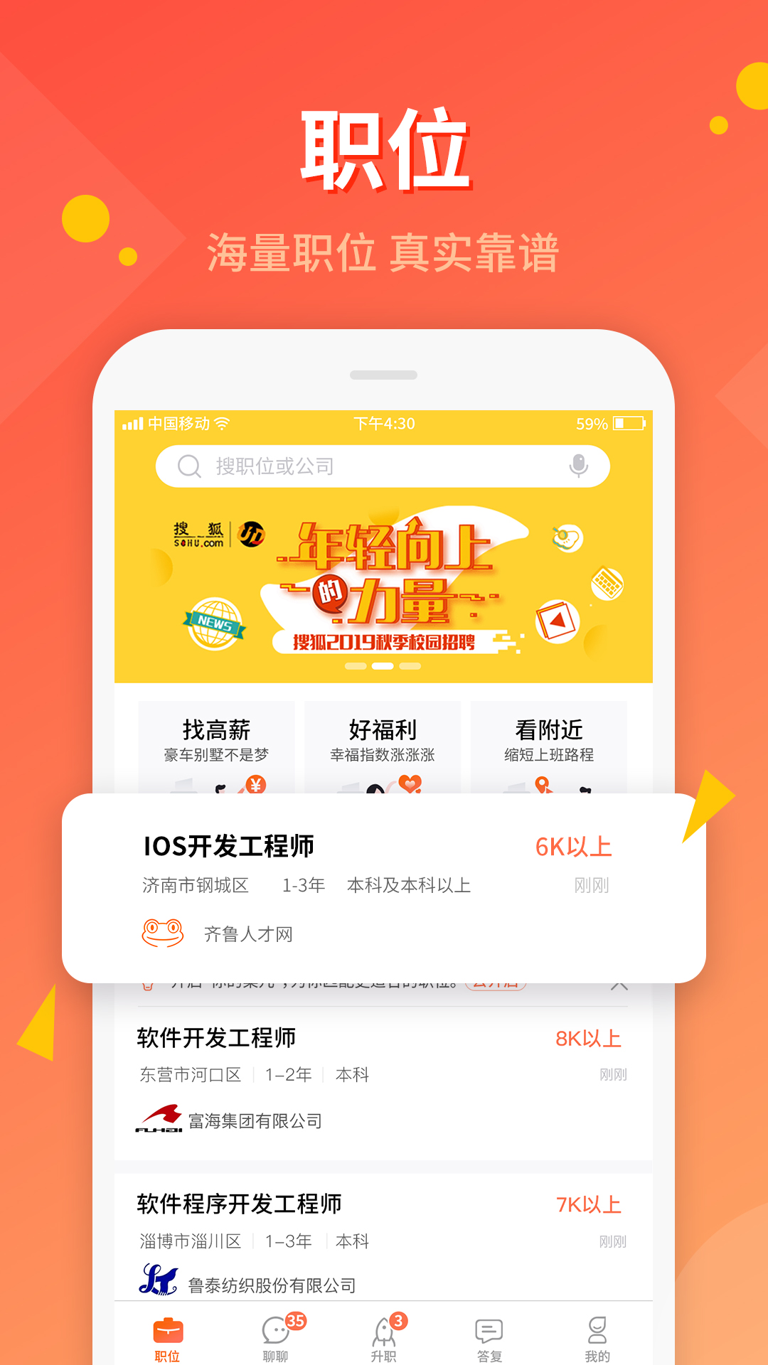 齐鲁人才个人版免费版软件_齐鲁人才个人版2025新版