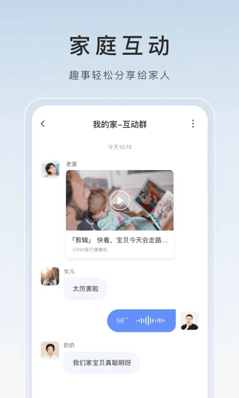 萤石云视频监控安卓App下载_萤石云视频监控官方正版