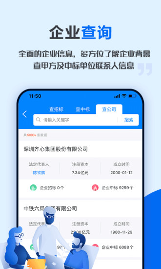 今日招标2025最新版免费下载_今日招标免费2025新版