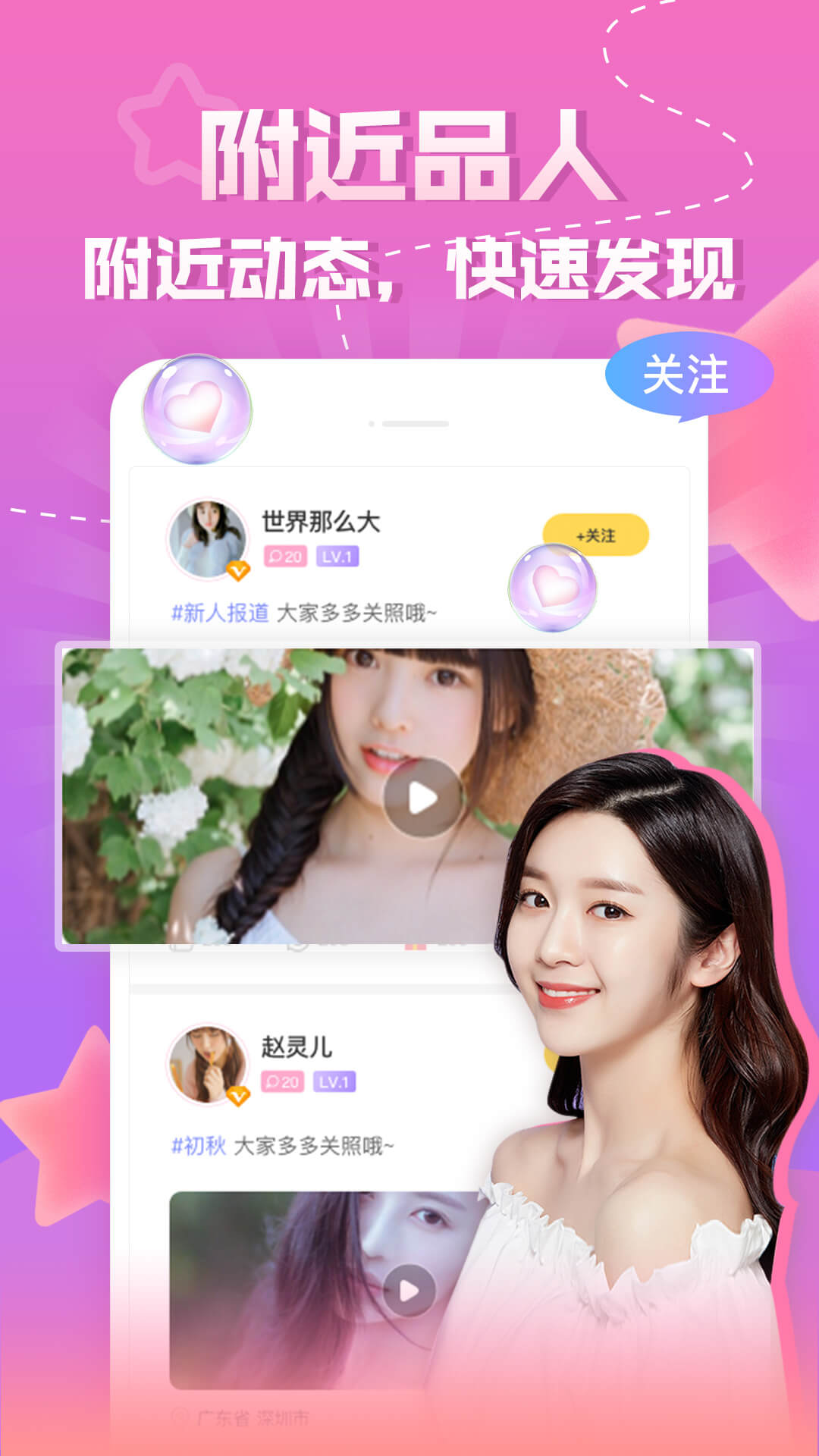 同城知趣聊天正版免费下载_同城知趣聊天手机端下载