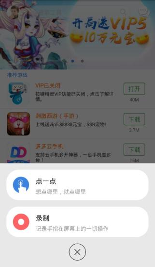 按键精灵手机客户端_按键精灵最新版本下载安装