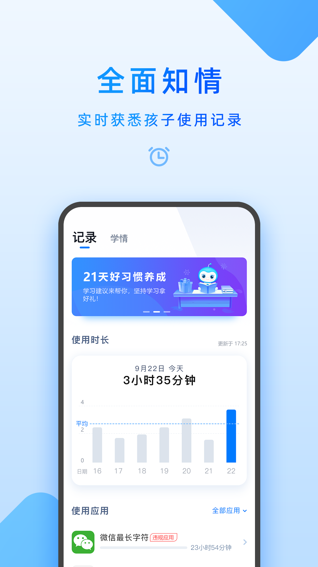 步步高家长管理手机版下载_步步高家长管理最新版本下载