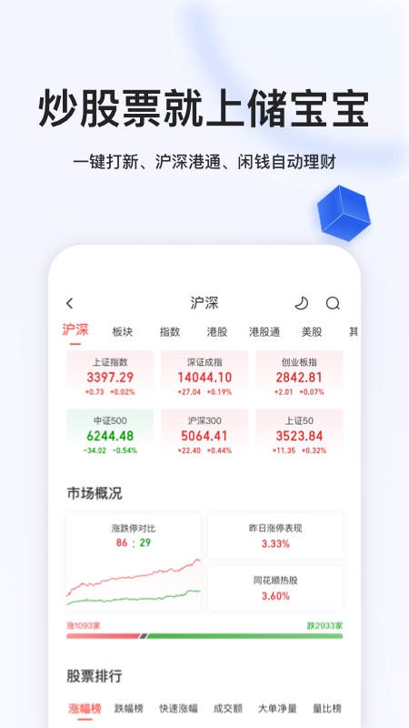 储宝宝新版手机端_储宝宝官方版