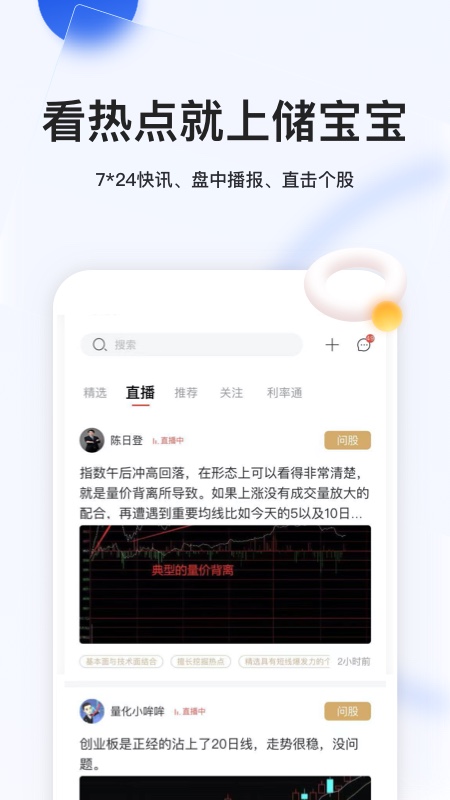 储宝宝新版手机端_储宝宝官方版