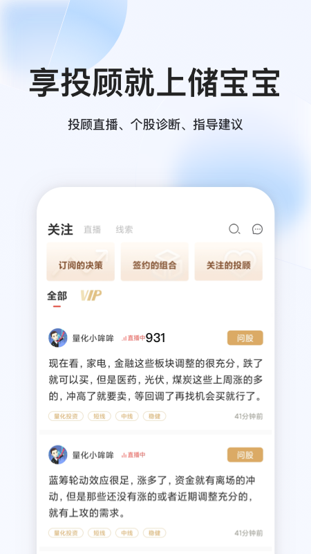储宝宝新版手机端_储宝宝官方版
