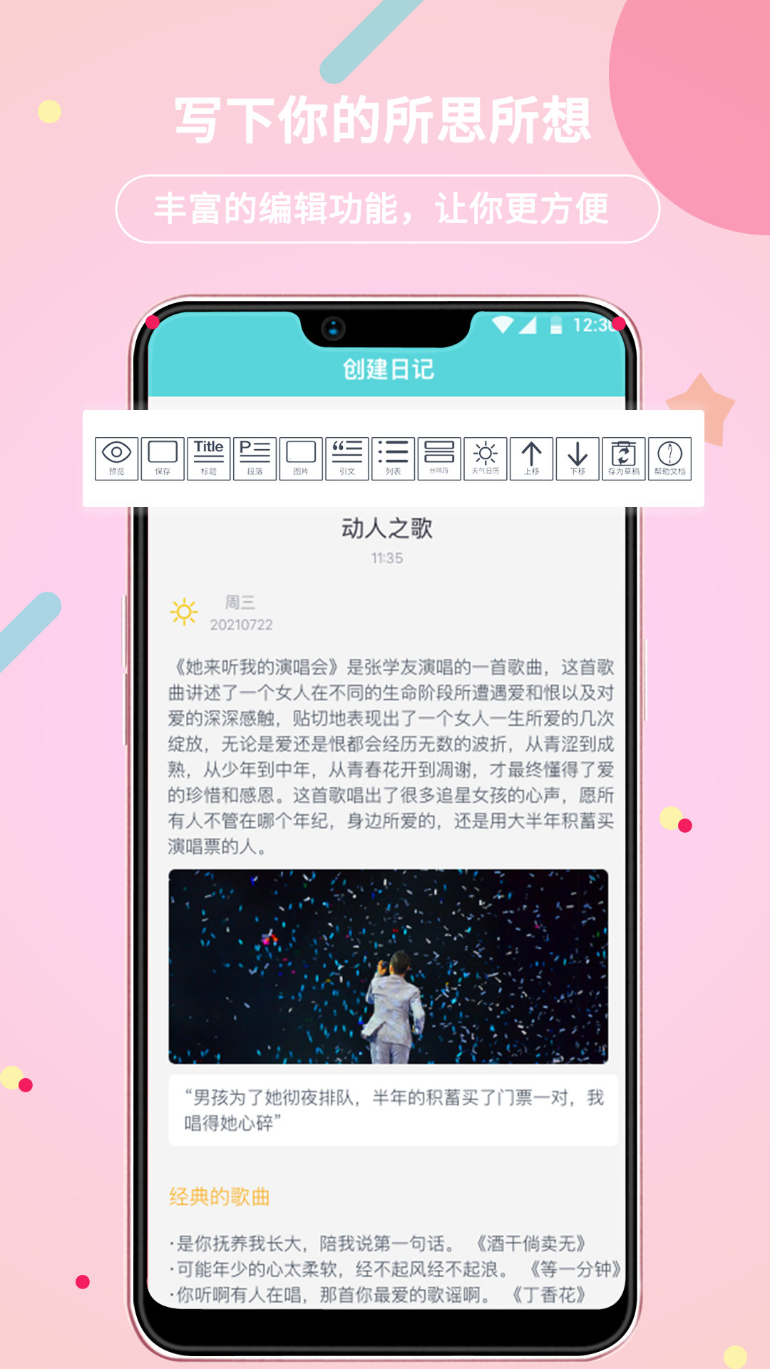 贝壳日记手机版_贝壳日记下载安装