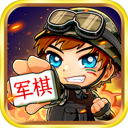 乐云军棋2025最新版免费下载_乐云军棋手游APP