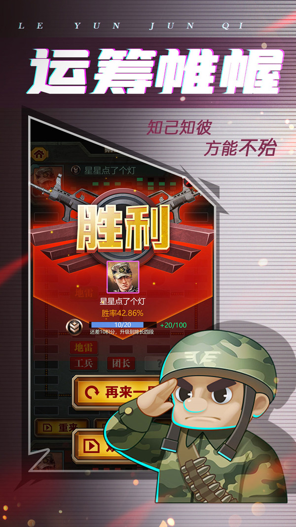 乐云军棋2025最新版免费下载_乐云军棋手游APP