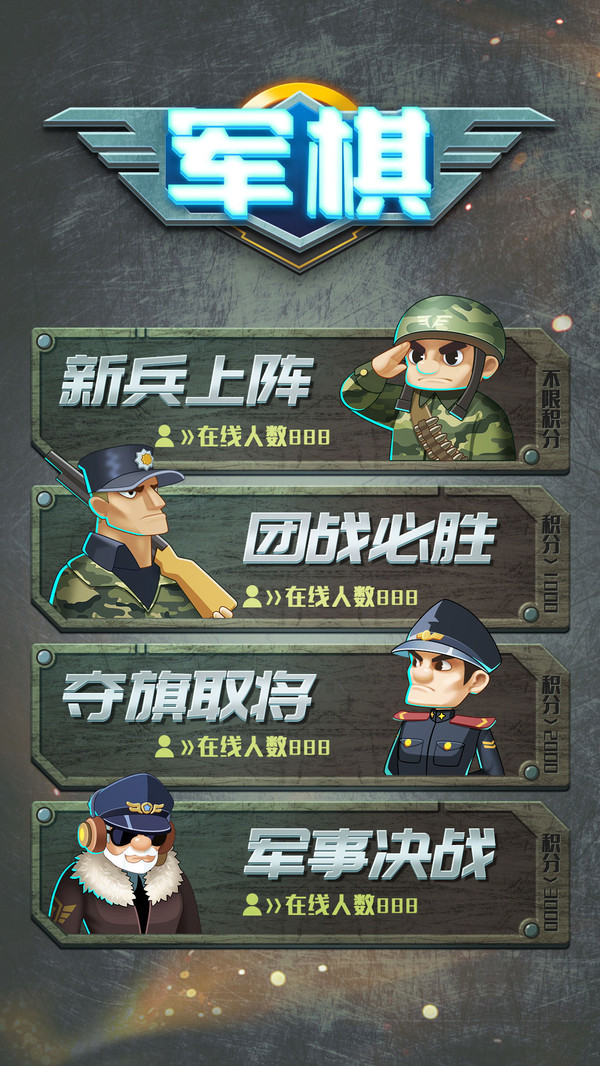 乐云军棋2025最新版免费下载_乐云军棋手游APP