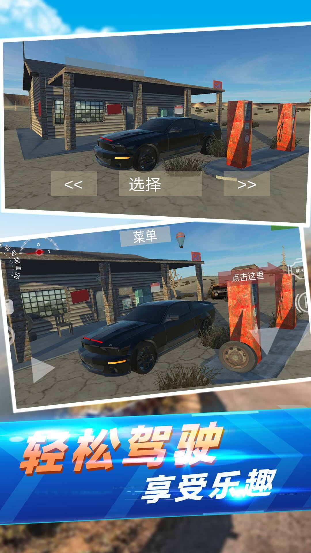 真实汽车碰撞免费版游戏下载安装_真实汽车碰撞正版手机版