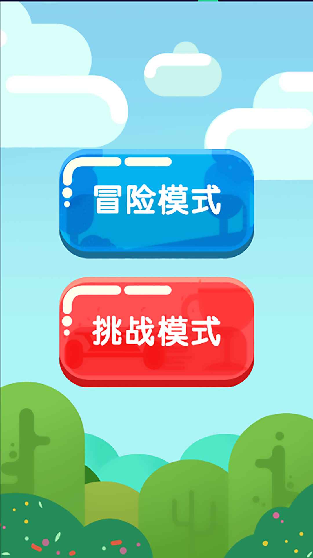龟仔大冒险最新版本_龟仔大冒险手游APP