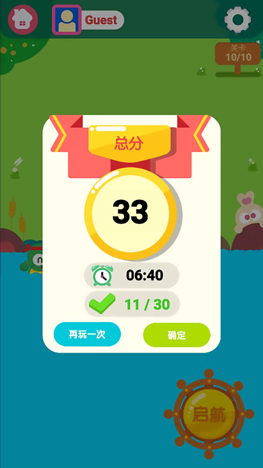 龟仔大冒险最新版本_龟仔大冒险手游APP