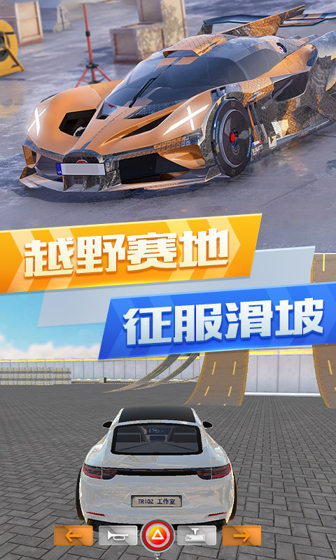 超凡赛车城市竞赛安卓版下载安装_超凡赛车城市竞赛手游下载