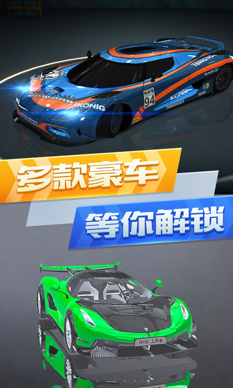 超凡赛车城市竞赛安卓版下载安装_超凡赛车城市竞赛手游下载